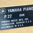 1987 Yamaha P22 studio piano in oak - Upright - Studio Pianos